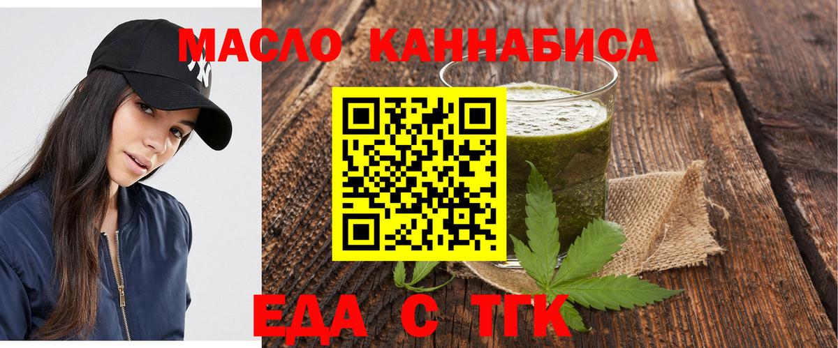 Еда ТГК конопля  Переславль-Залесский 