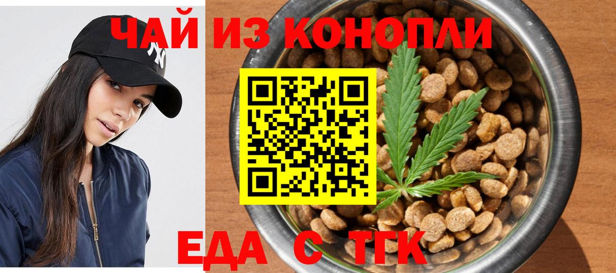 Печенье с ТГК конопля  Вход с VPN  Переславль-Залесский 