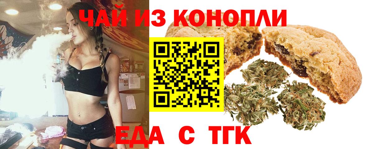 Cannafood конопля Переславль-Залесский