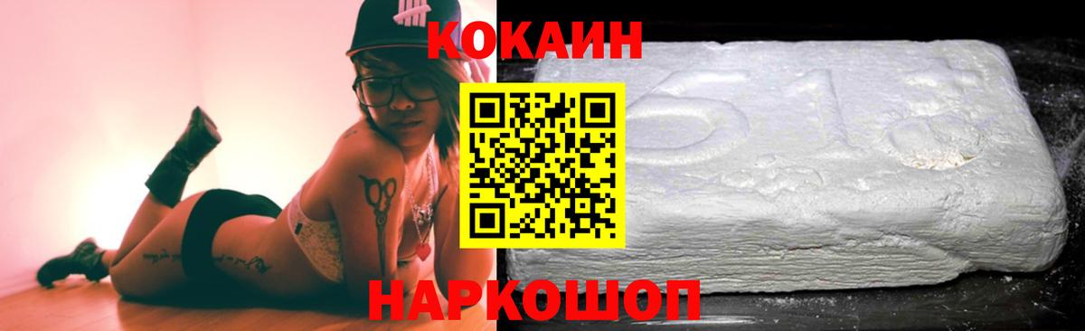 Кокаин 97% Переславль-Залесский
