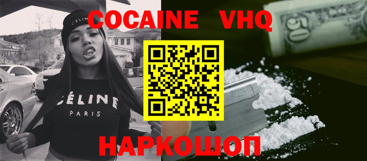 Переславль-Залесский  Кокаин Колумбийский  Вход с VPN  КОКАИН 99% 