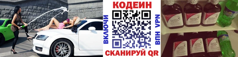Кодеиновый сироп Lean Purple Drank  как найти   Переславль-Залесский 