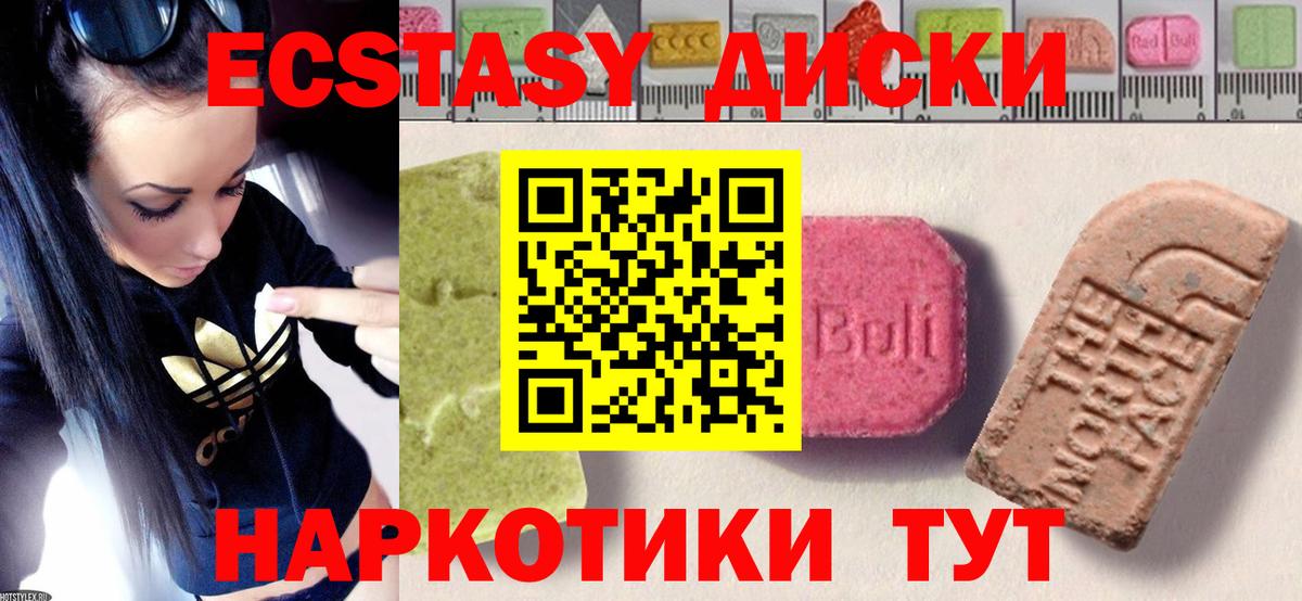 Ecstasy 300 mg  Вход с VPN  Ecstasy  магазин продажи наркотиков  Переславль-Залесский  Экстази таблы 
