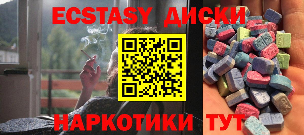 Ecstasy  ЭКСТАЗИ 250 мг  Переславль-Залесский  ЭКСТАЗИ 280мг 