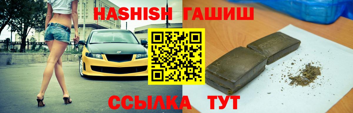 ГАШ Premium  Вход с VPN  Переславль-Залесский 