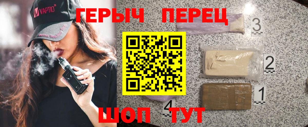 ГЕРОИН VHQ Переславль-Залесский