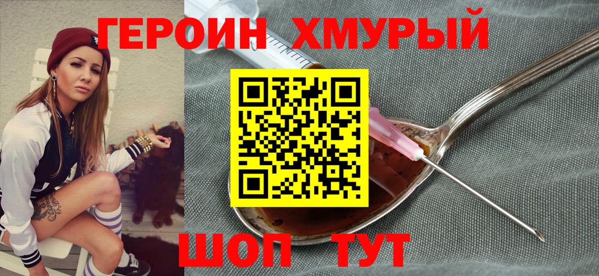 Переславль-Залесский  ГЕРОИН Афган  Вход с VPN 