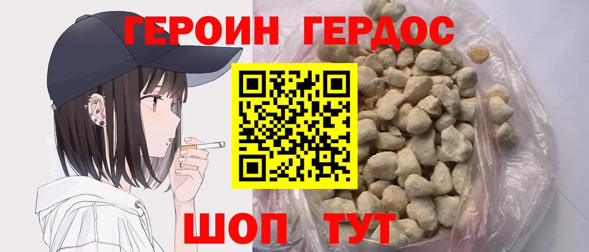 ГЕРОИН герыч  Переславль-Залесский 