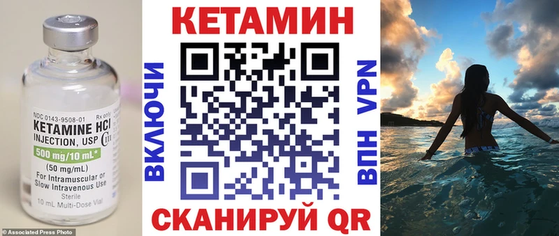 КЕТАМИН VHQ  Переславль-Залесский 