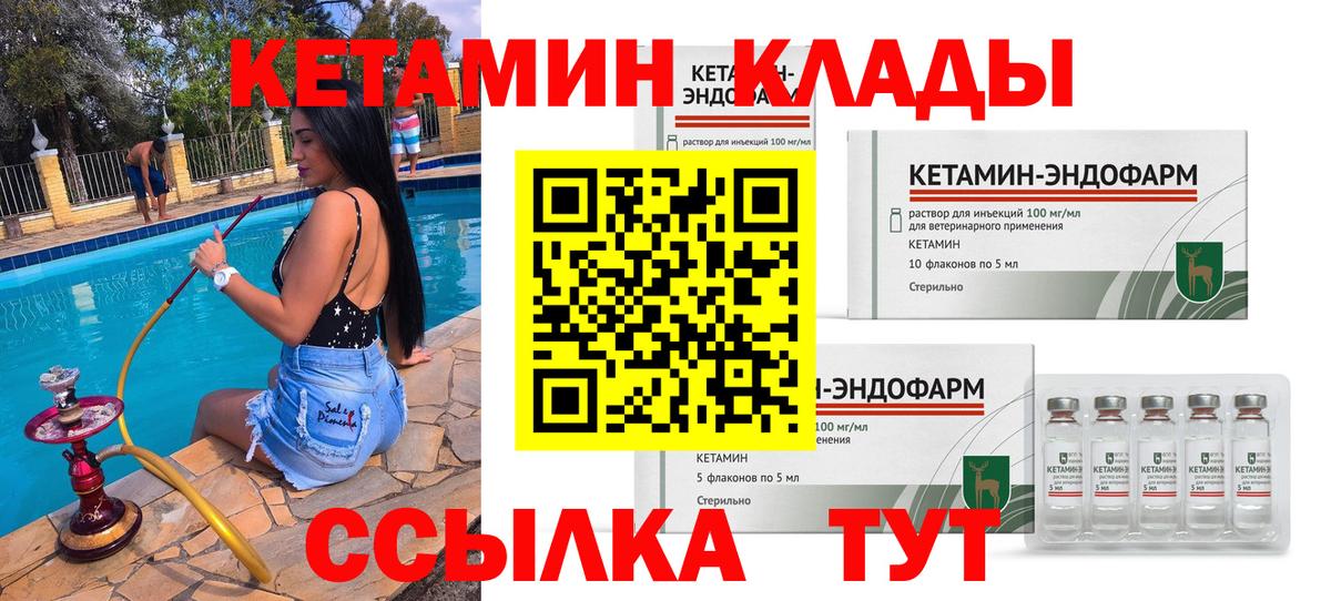 Переславль-Залесский  КЕТАМИН ketamine  КЕТАМИН ketamine  Вход с VPN 