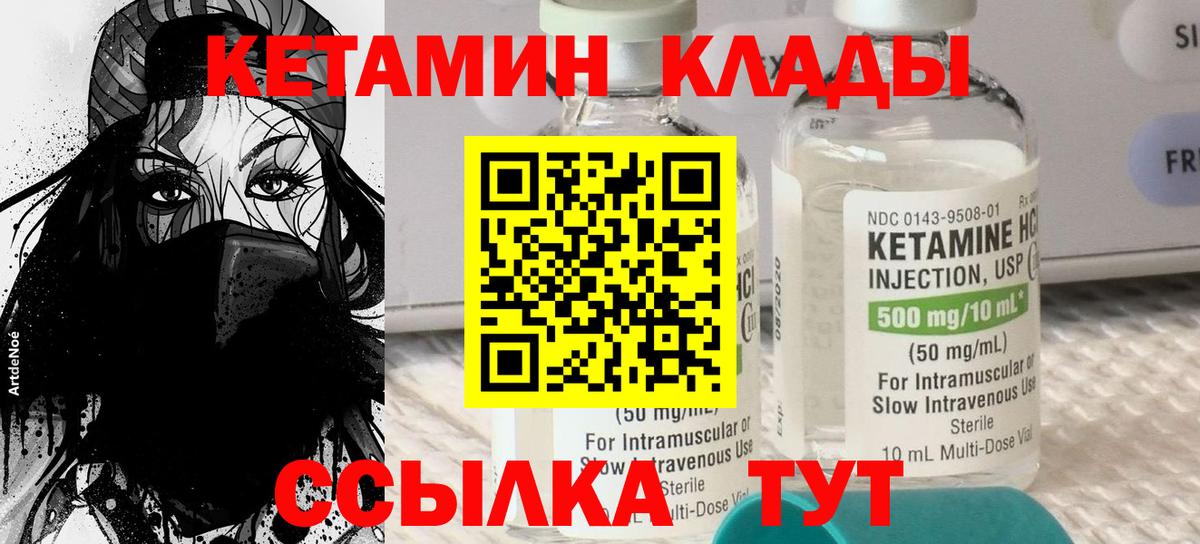 Кетамин VHQ  Переславль-Залесский  Кетамин ketamine 