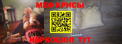 мефедрон Волжск