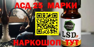 марки lsd Рузаевка