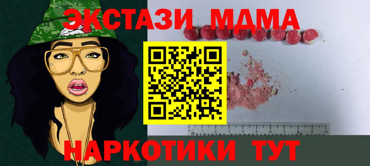 MDMA Molly Переславль-Залесский