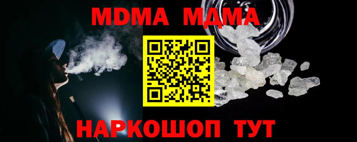 MDMA crystal  MDMA  Вход с VPN  Переславль-Залесский  MDMA VHQ 