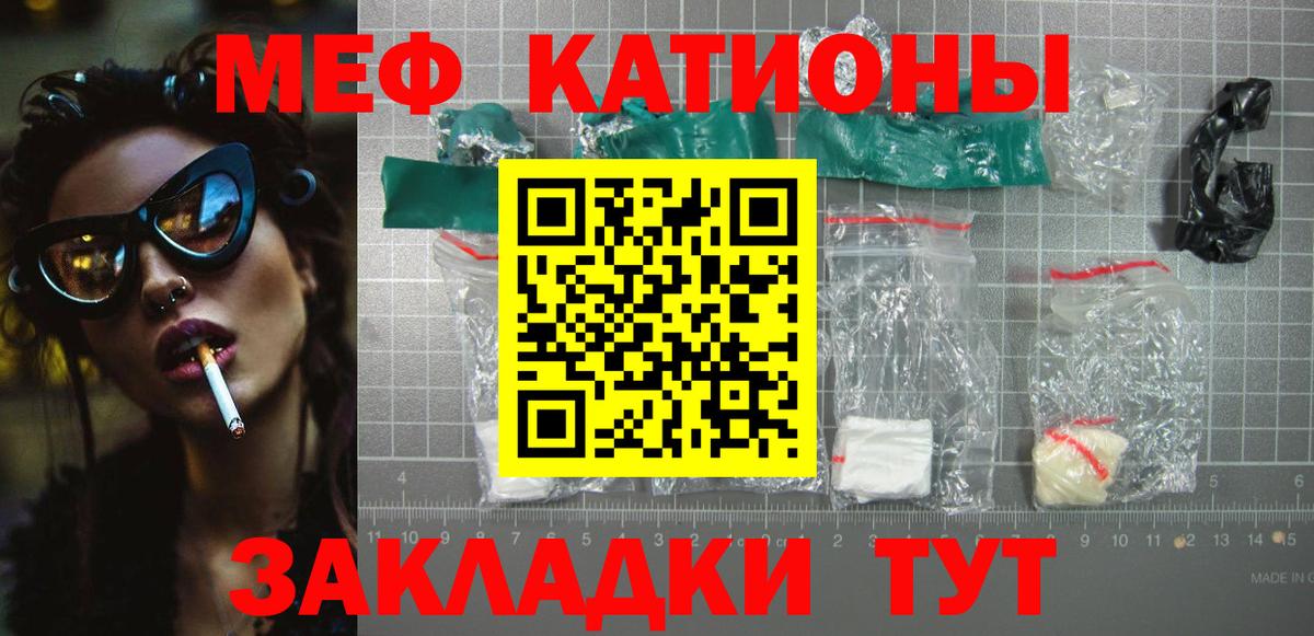 Переславль-Залесский  МЯУ-МЯУ кристаллы  МЕФ  MEGA онион  Вход с VPN  Меф мяу мяу 
