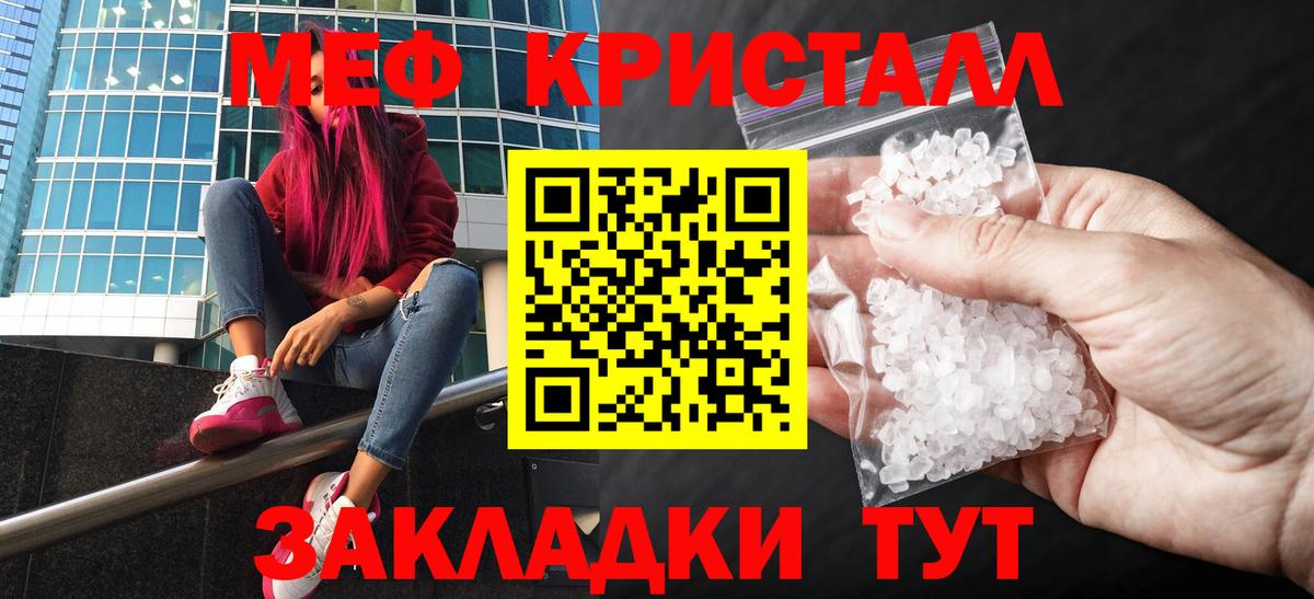 МЯУ-МЯУ mephedrone  МЯУ-МЯУ  Мефедрон 4 MMC  Переславль-Залесский 