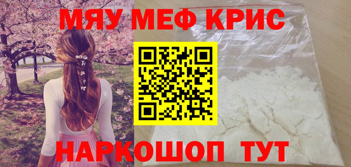 Меф Переславль-Залесский