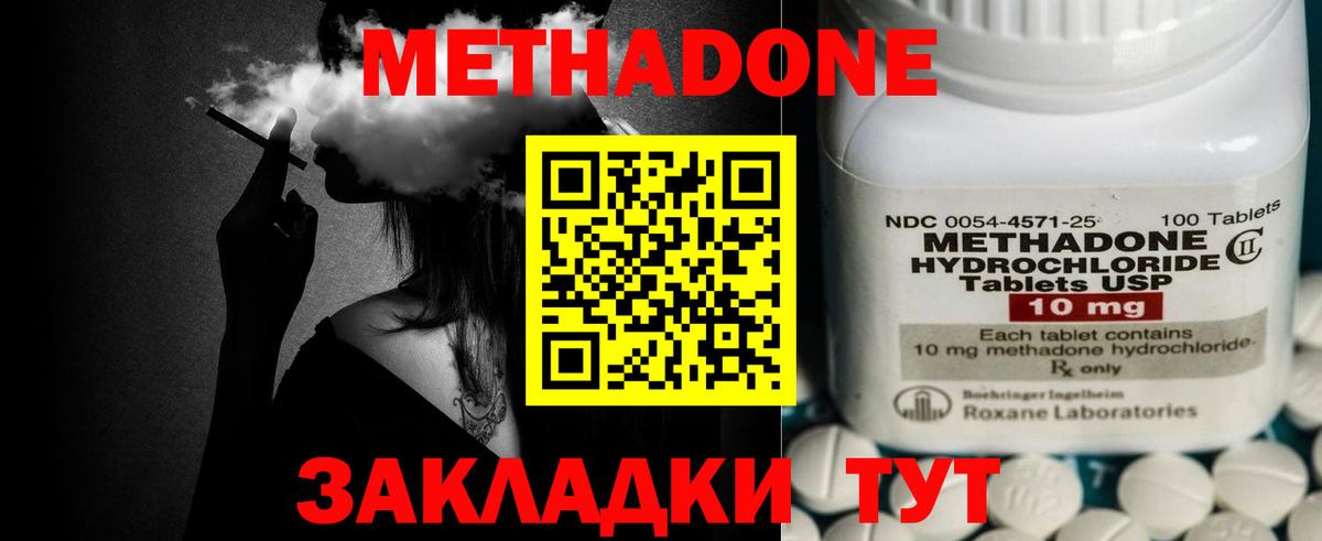 мориарти состав  Переславль-Залесский  Метадон methadone  МЕТАДОН мёд 