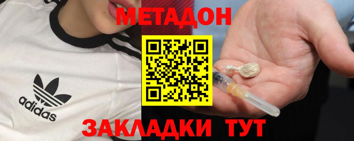 Метадон белоснежный  Вход с VPN  Переславль-Залесский 