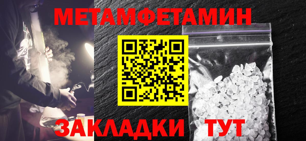 МЕТАМФЕТАМИН Methamphetamine  Вход с VPN  Переславль-Залесский 