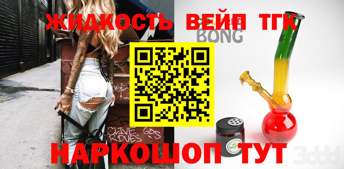 ТГК гашишное масло Переславль-Залесский