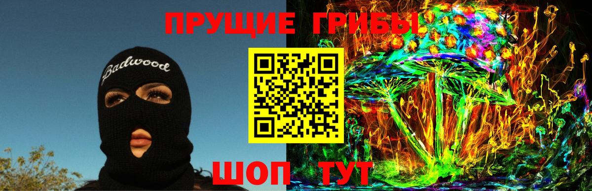 Галлюциногенные грибы ЛСД  Переславль-Залесский  Псилоцибиновые грибы мухоморы 
